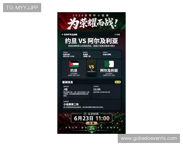 2026年世界杯约旦对阵阿根廷冠军竞猜规则介绍及赢取奖金的实用攻略